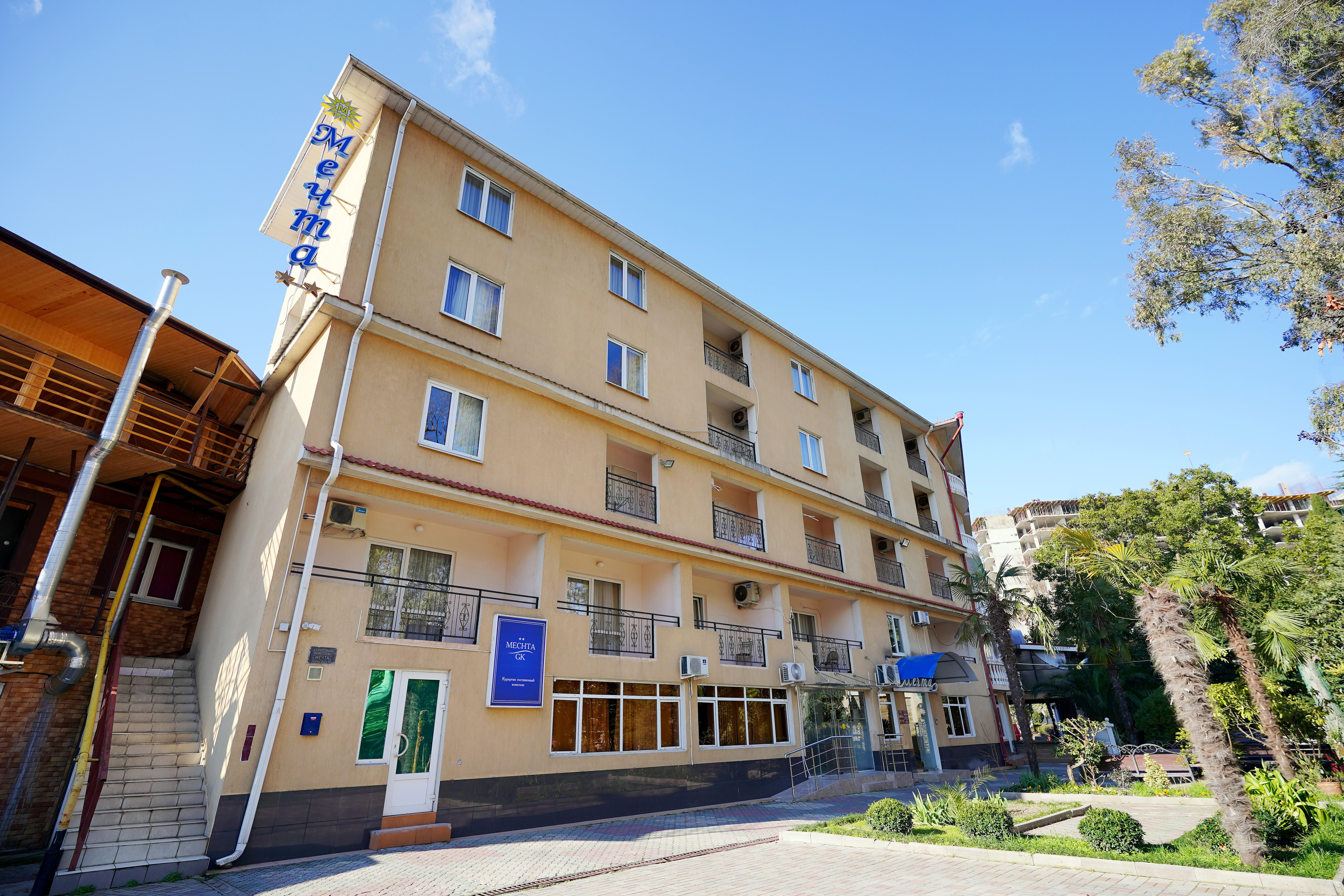 Мечта