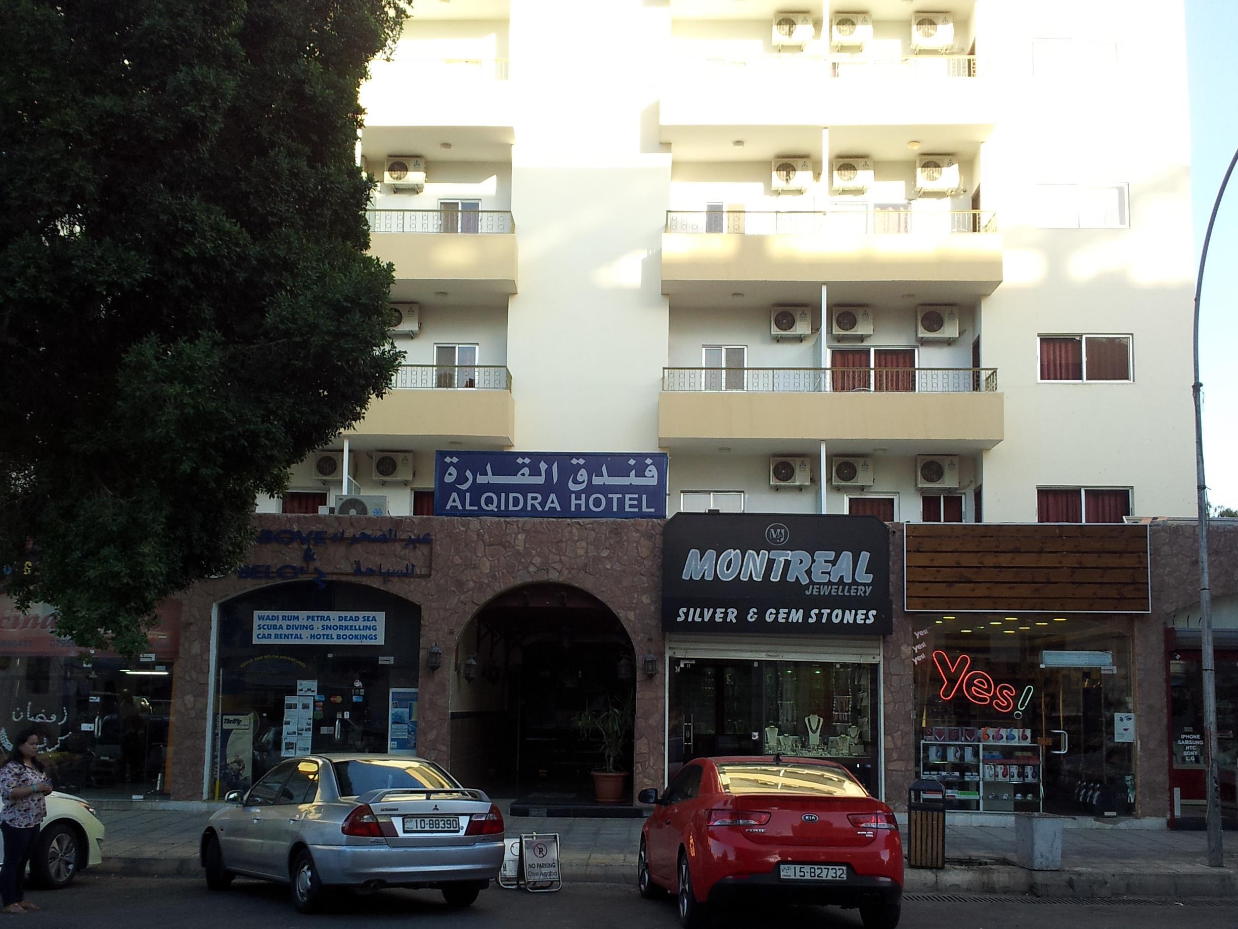 Al Qidra Hotel — фото 2
