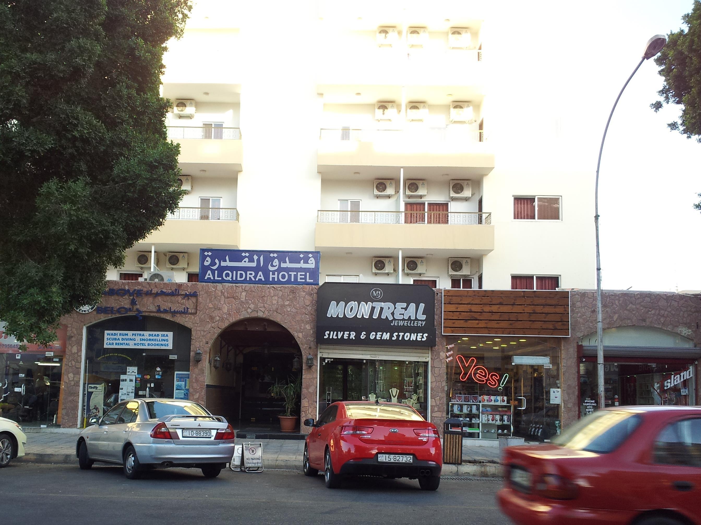 Al Qidra Hotel — фото 4