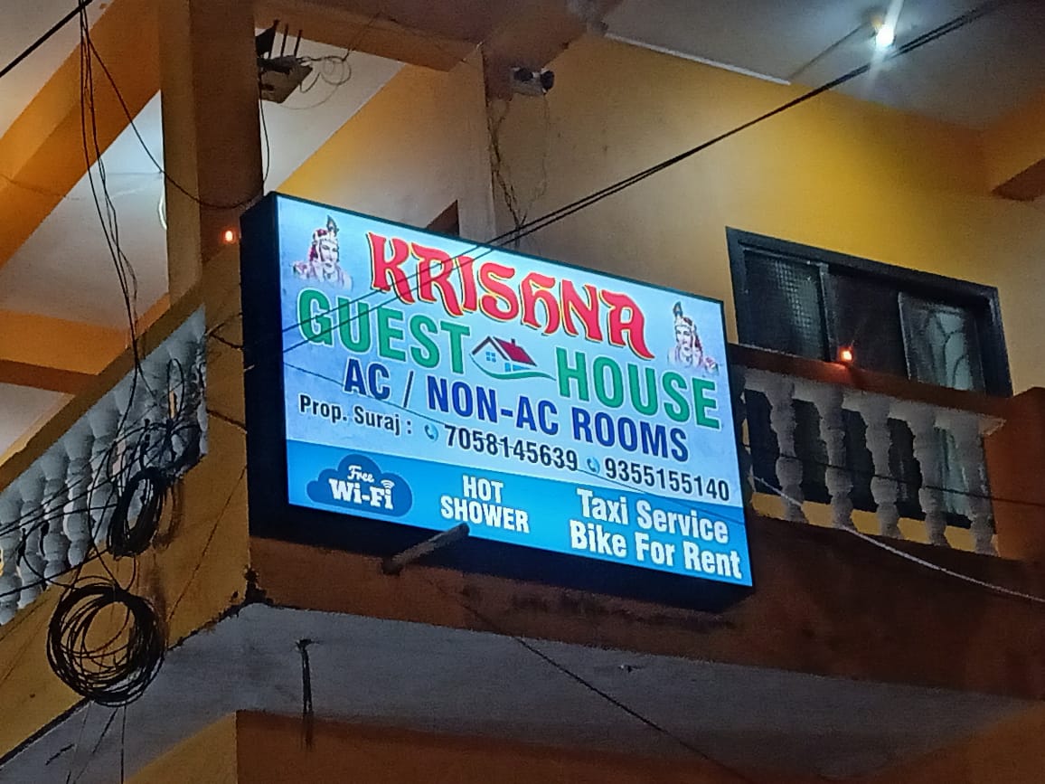 Krishna Guest House — фото 6