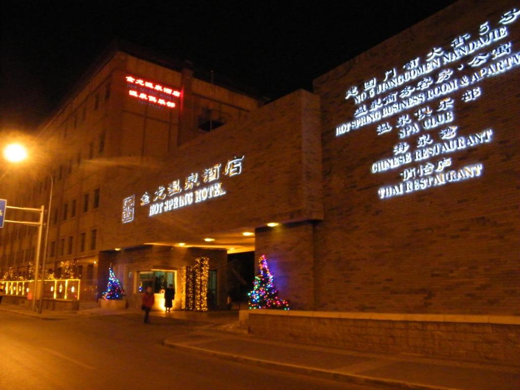JINLONG HOT SPRING HOTEL — фото 6